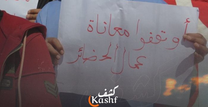 عملة الحضائر